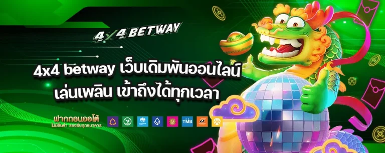 4x4 betway