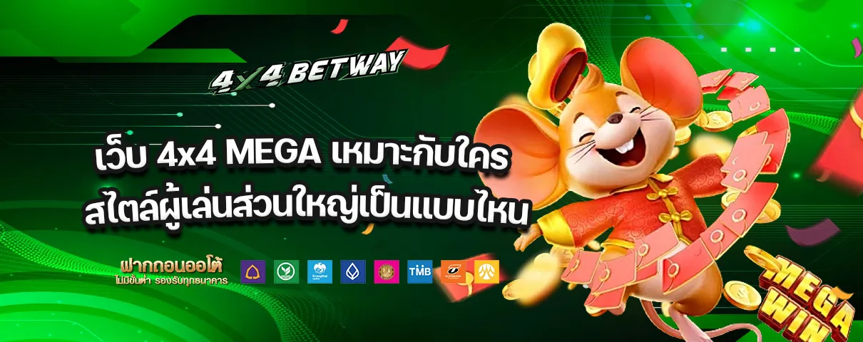 4x4 betway